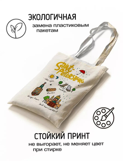 Хлопковый шоппер «Питерский гид»