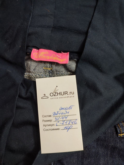 Джинсы для беременных 42-44 размер