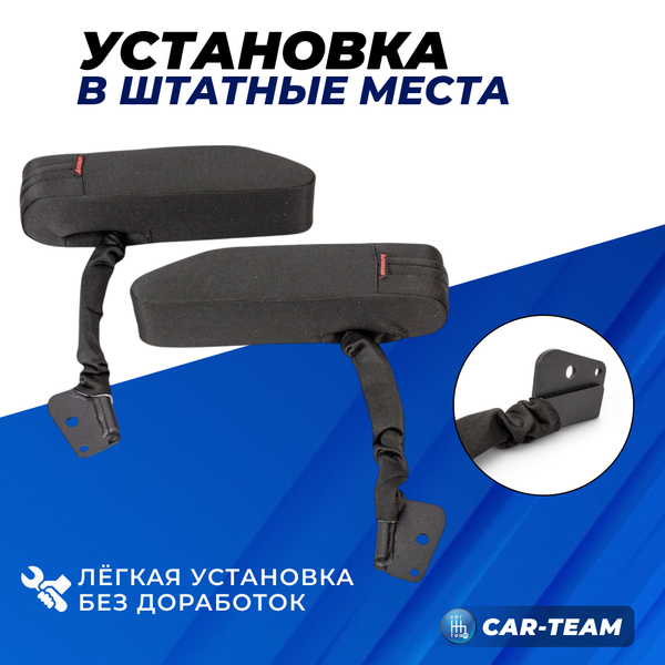 Подлокотник Лада Нива 4х4 (с 2020 г.в) из ткани "Аламар"