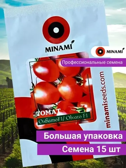 Томат Олвато F1