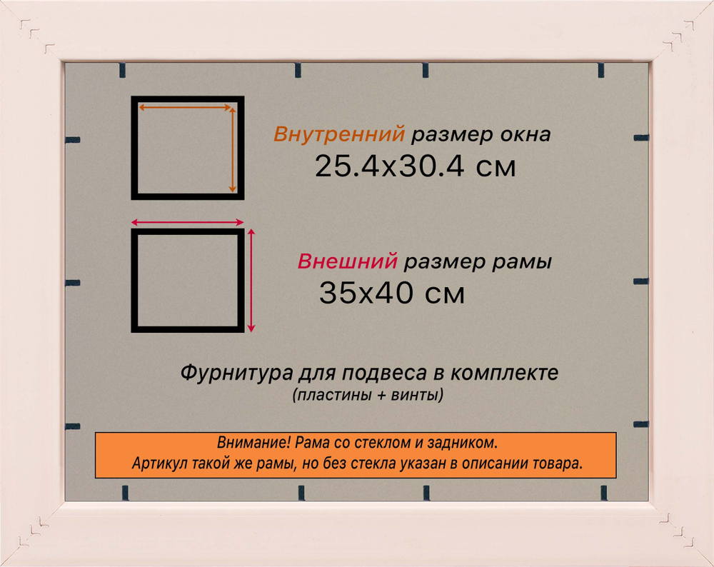 Рамка 25x30 для постера и фотографий RPS0231925-34