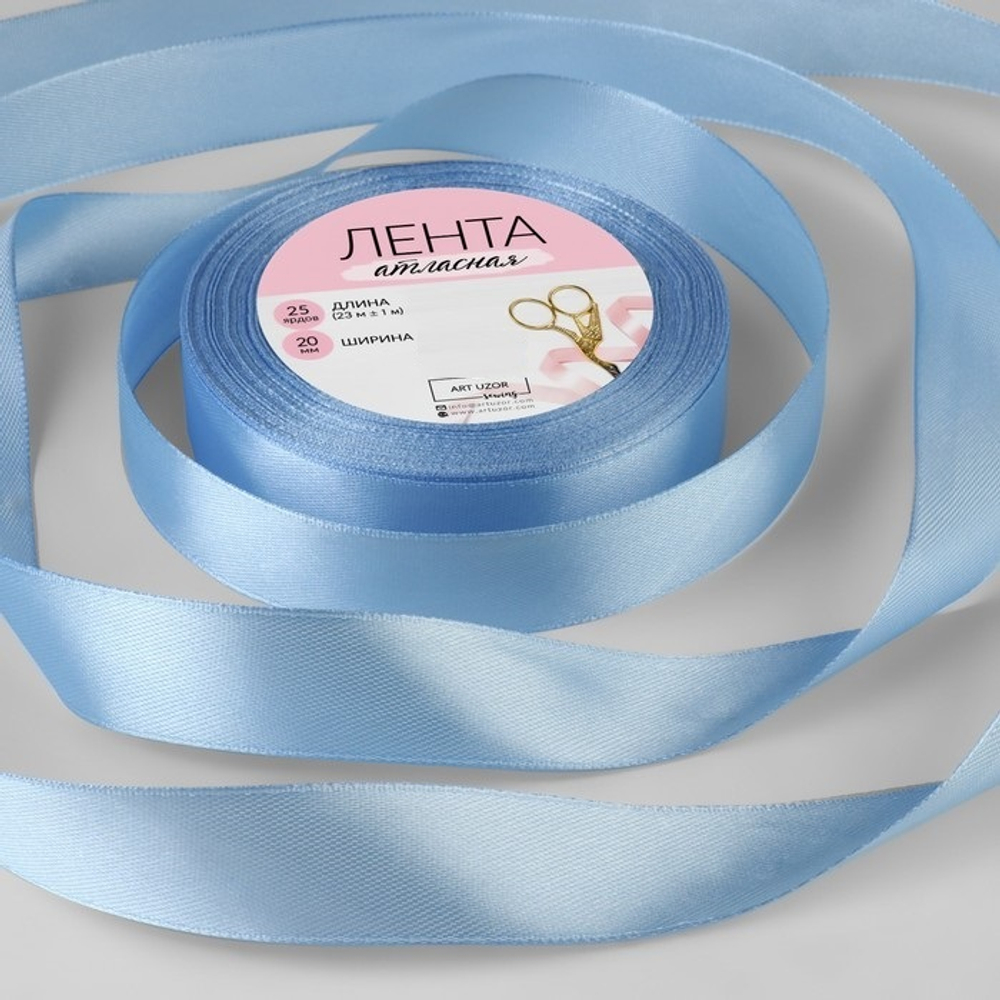 Лента атласная 2 см Небесно-голубая, 22 м