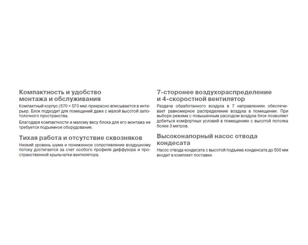 Внутренний кассетный блок Lessar LSM-H28B4CHA2/LZ-B4CHB