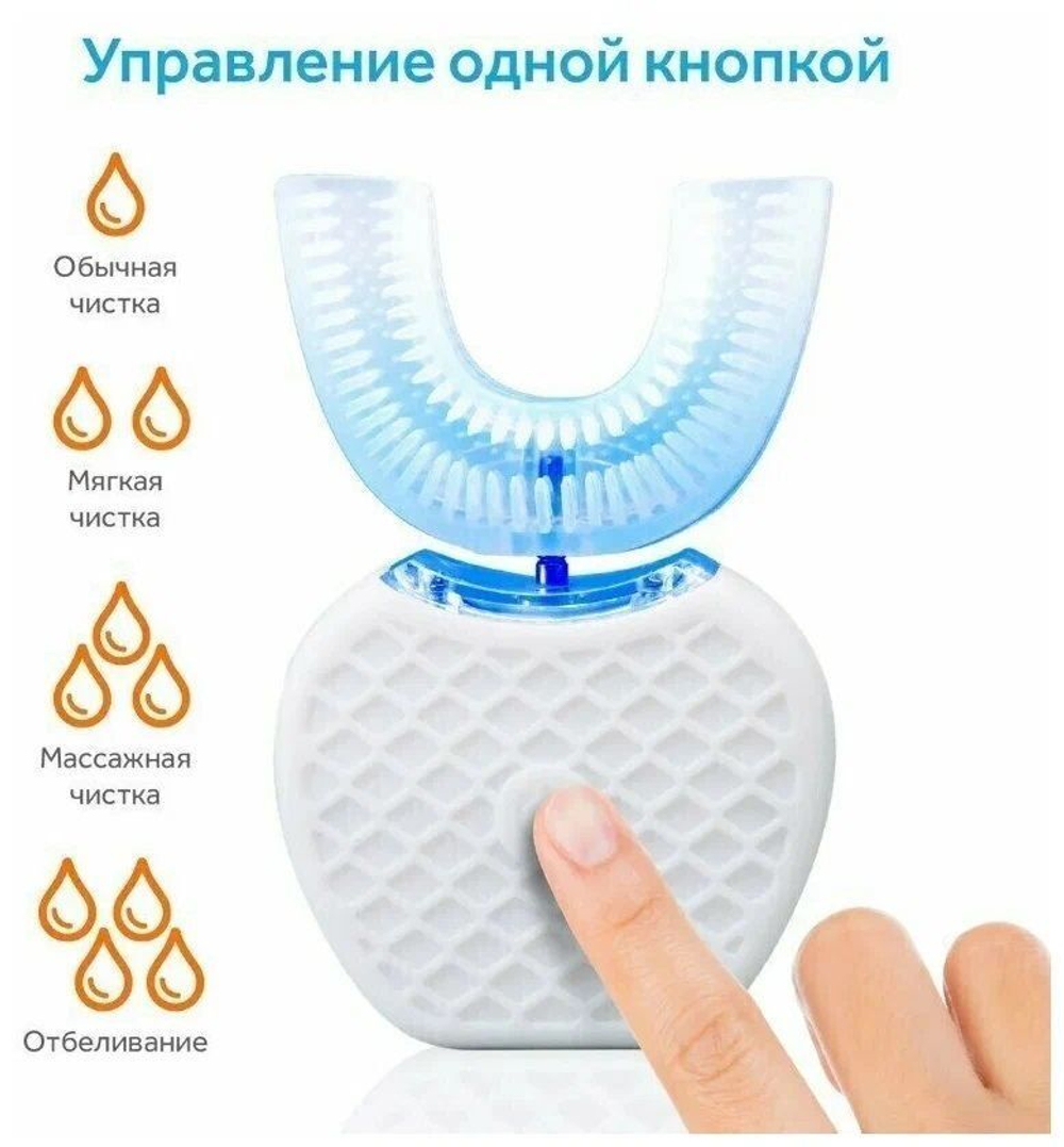 Электрическая зубная щетка капа с док-станцией для зарядки