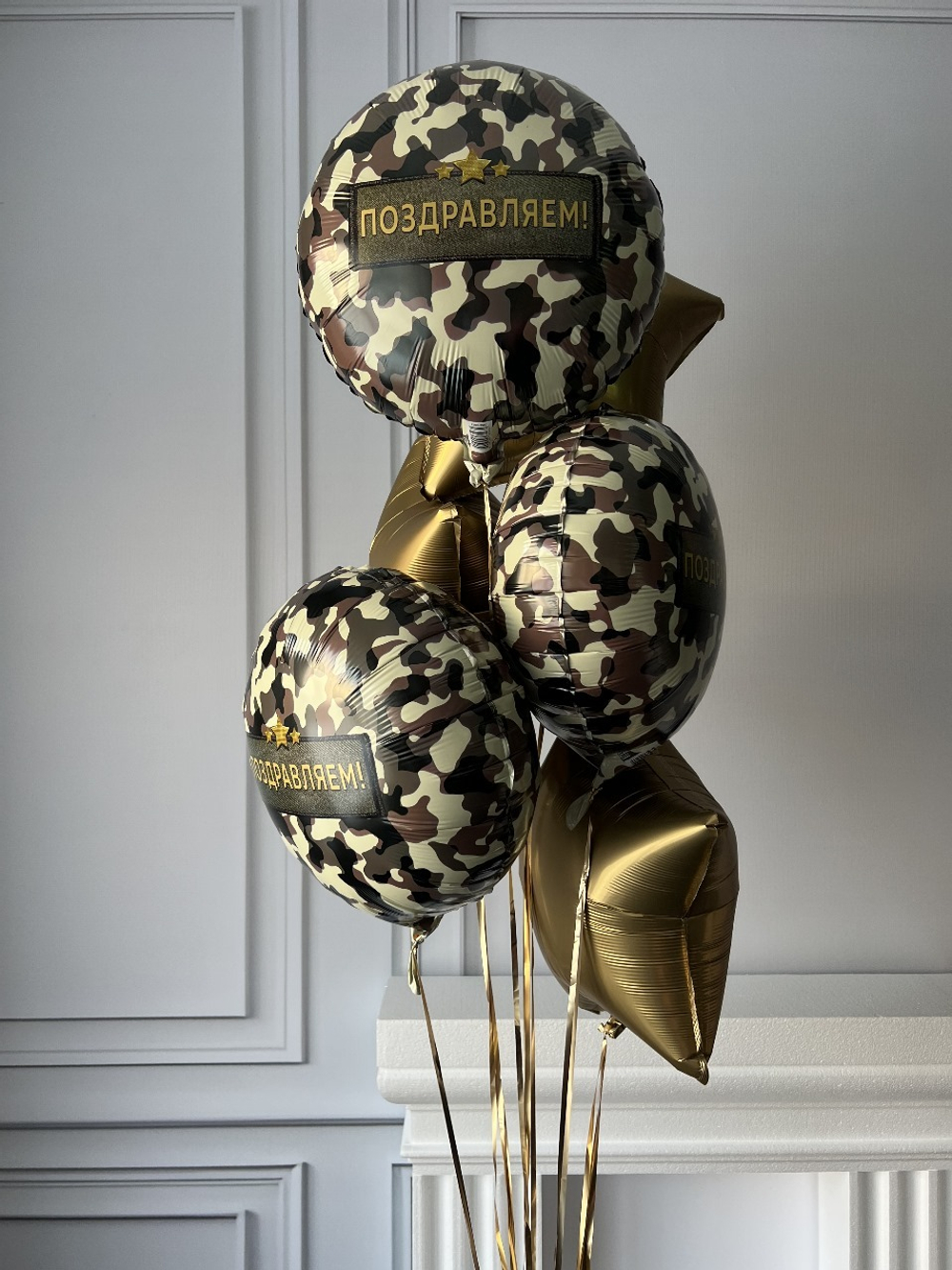 Фольгированный шар «Поздравляю. Камуфляж», 45 см