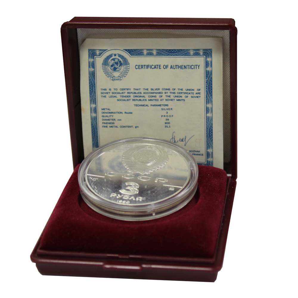 3 рубля 1990 год. Флот Петра Великого. Proof в футляре