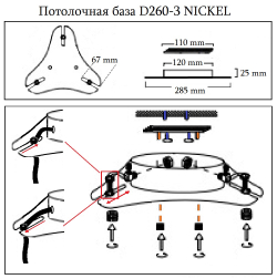 Универсальная потолочная база Crystal Lux D260-3 NICKEL