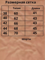 Костюм шорты с футболкой летний для подростка