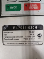 Веспер EI-7011-030H б/у