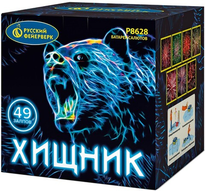 Р8628 Салют "Хищник" (1,5" х 49 залпов)