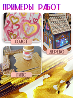 Набор жидкой потали (золото,бронза,темное серебро,медь) 18 мл