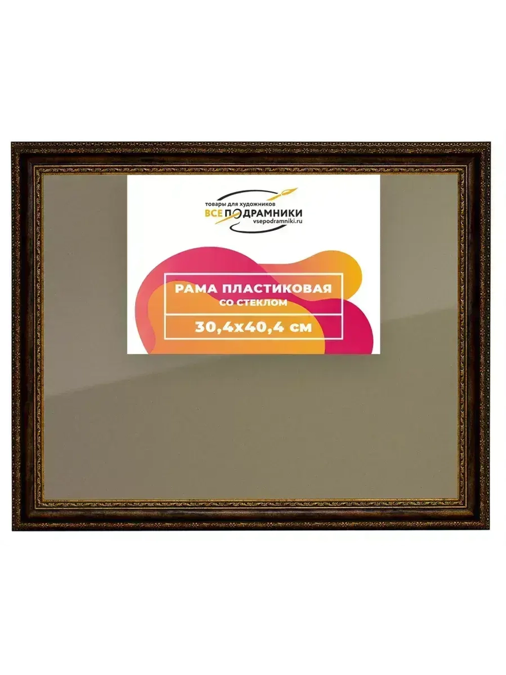 Рамка 30x40 для постера и фотографий