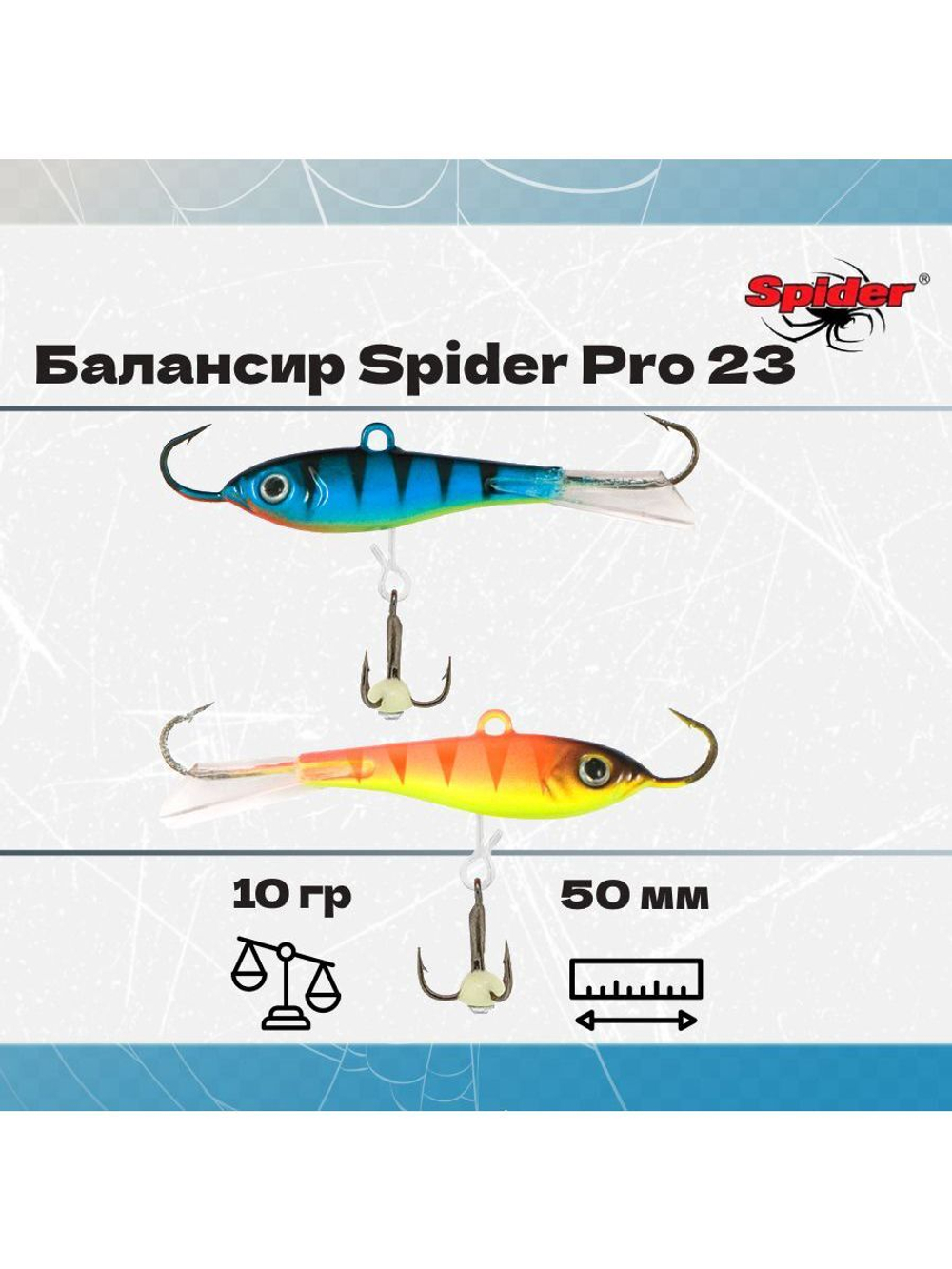 Балансир рыболовный Pro 23 10гр, 50мм, цвет 31