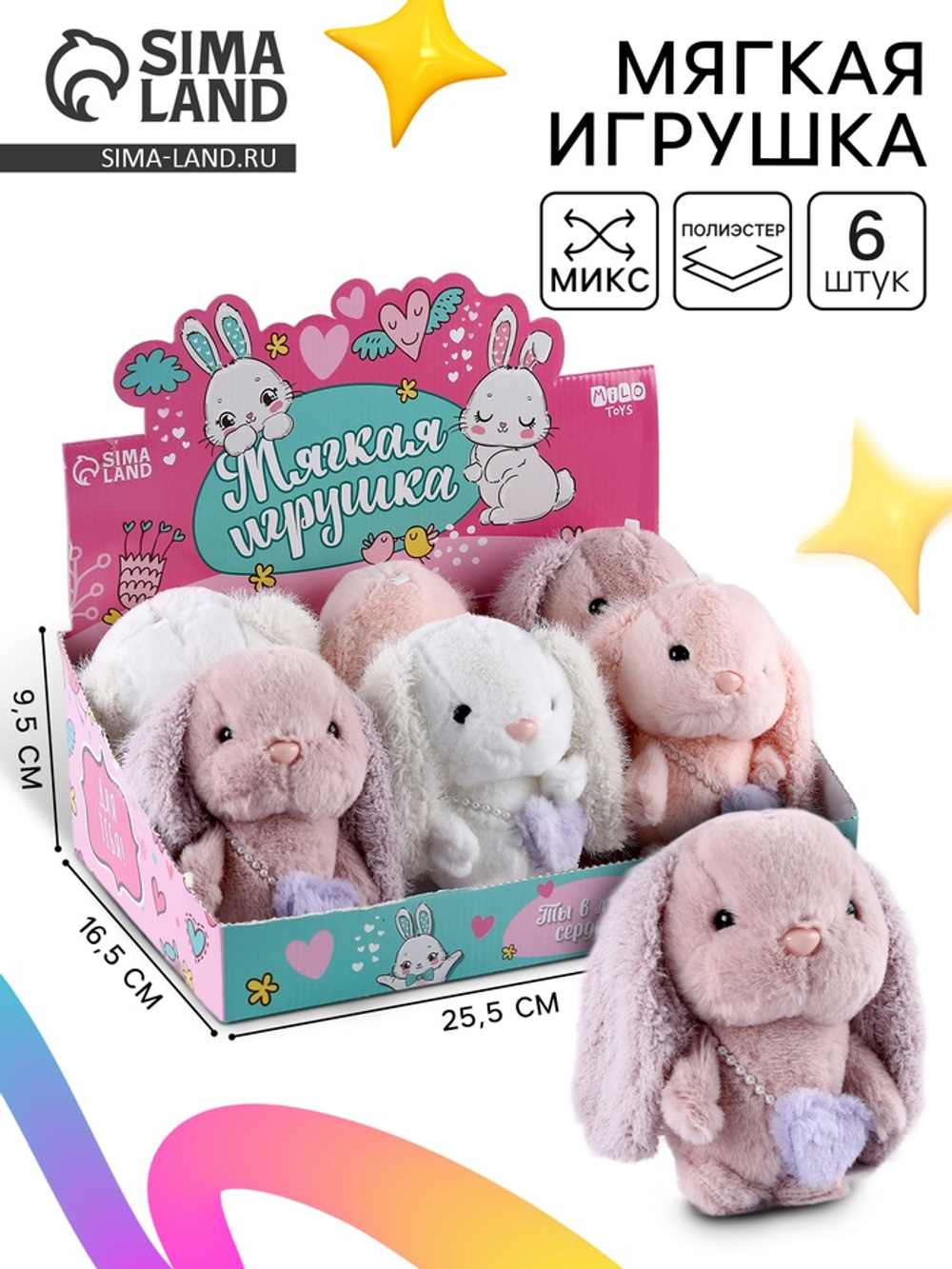 Мягкая игрушка "Кому-то особенному", МИКС   9913838