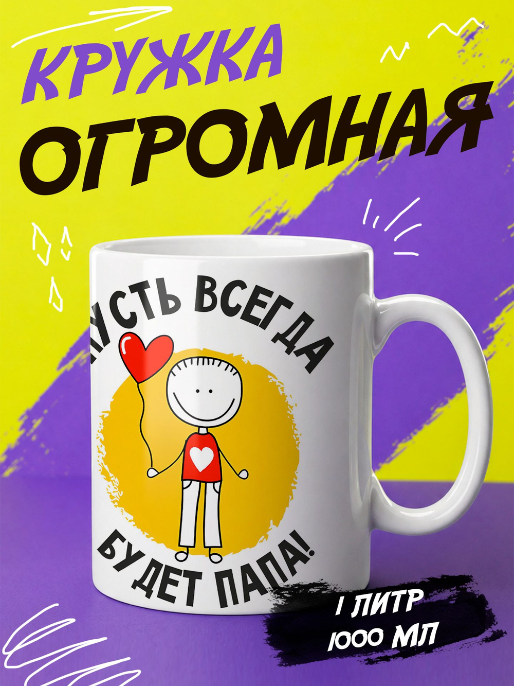 Кружка "Супер мама"