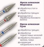 Набор фрез для маникюра и педикюра 20 шт.