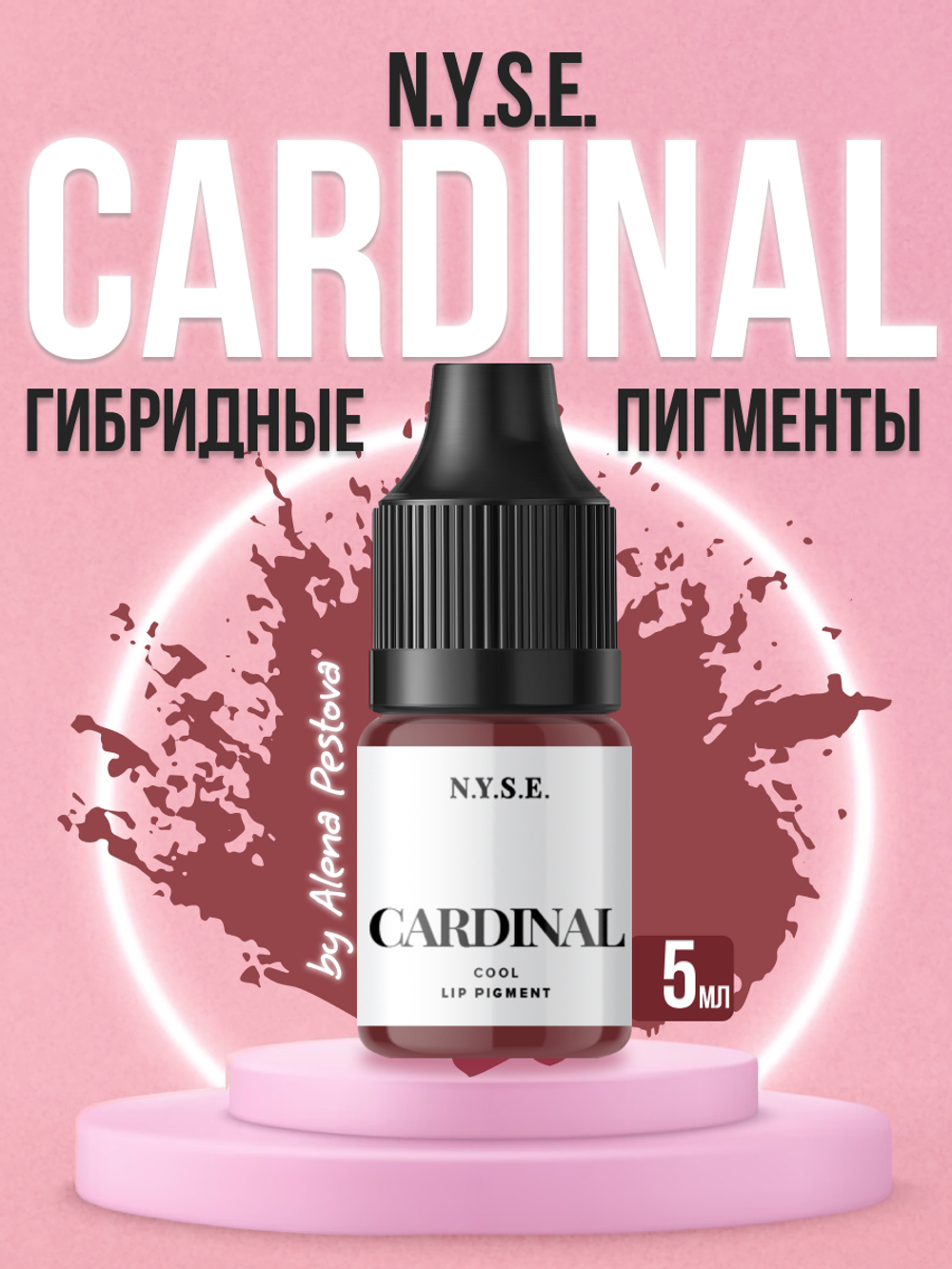 Гибридный пигмент для губ N.Y.S.E. INTENSE Cardinal