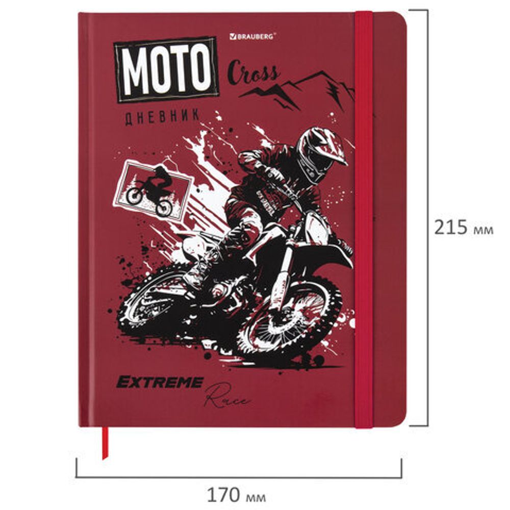 Дневник 1-11 класс 48 л., твердый, BRAUBERG, матовая ламинация, резинка, закладка-ляссе, с подсказом, "Мото", 107236