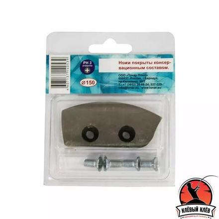 Ножи "Легкий лед" 150L левое вращение  Тонар