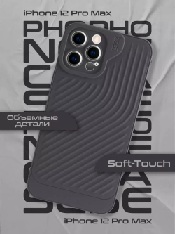 Чехол на Apple iPhone 12 Pro Max