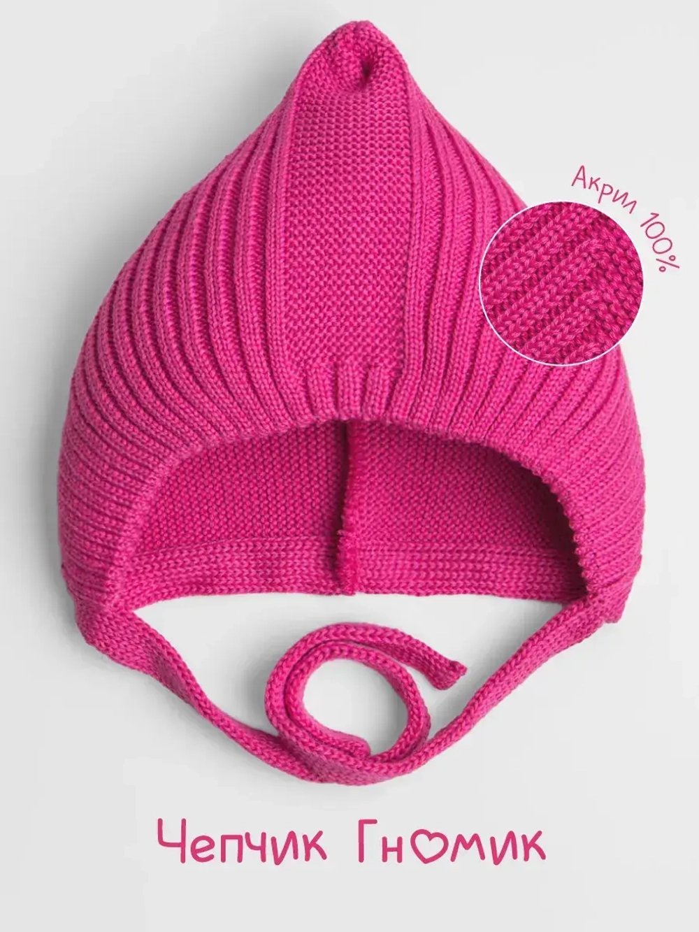 Чепчик для девочки вязаный на завязках на осень