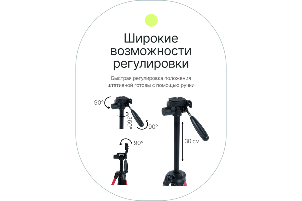 Штатив Raylab Travel 67R алюминиевый сплав (с головой), красный