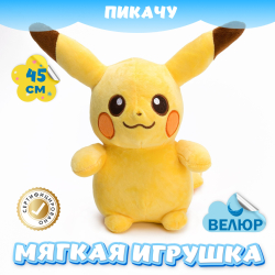 Мягкая игрушка Пикачу велюр для девочек и мальчиков подарок
