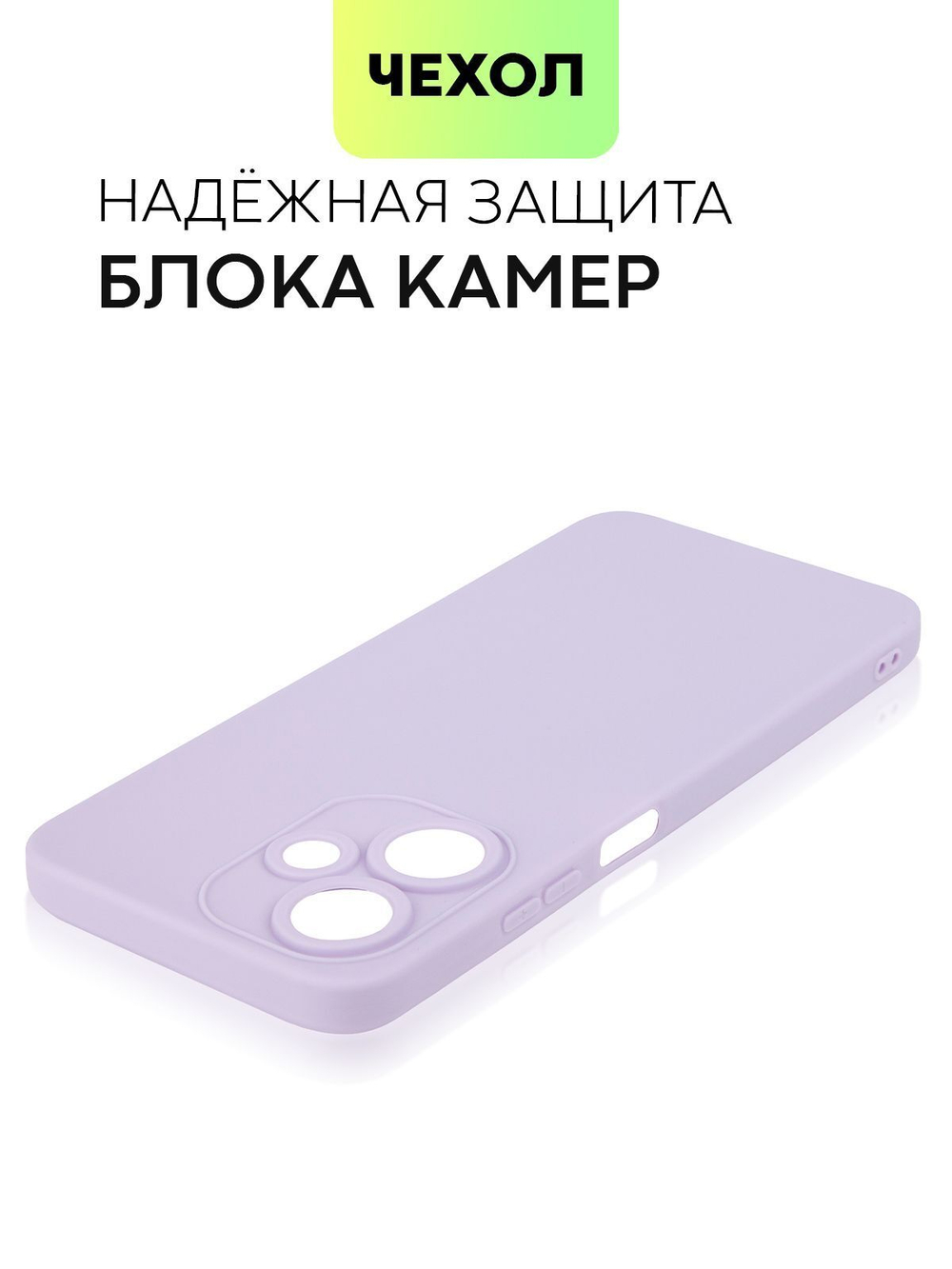 Чехол BROSCORP для Infinix Hot 30 Play (арт.INF-H30PLAY-COLOURFUL-2092C )