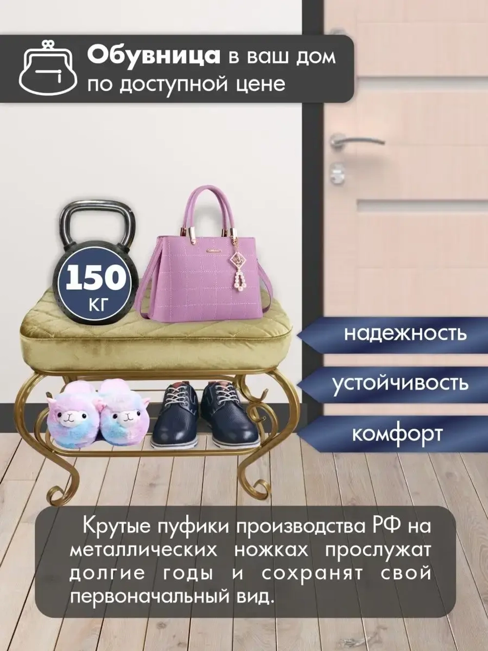 Банкетка в прихожую Грация-11