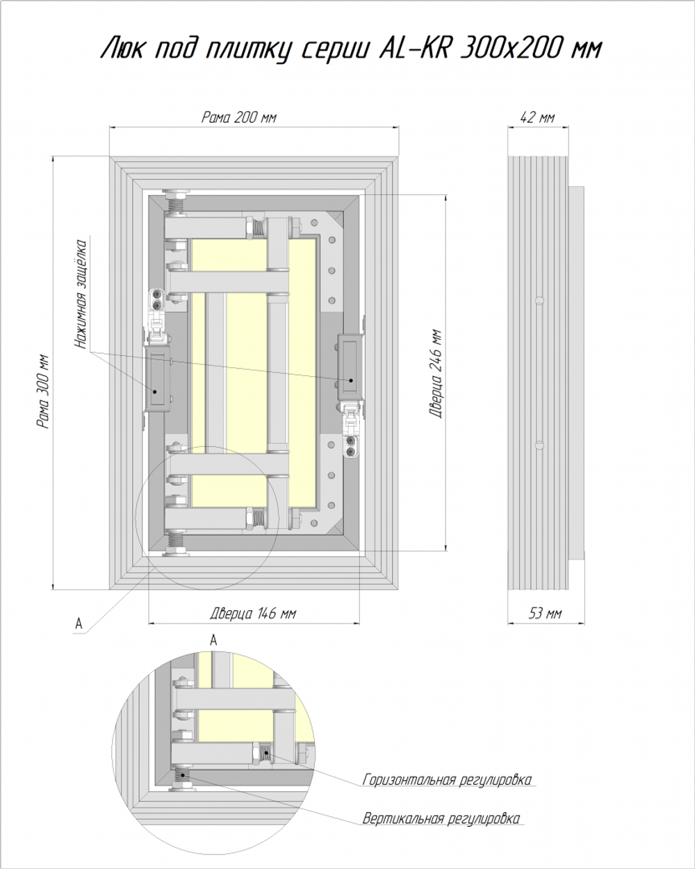 Люк под плитку ЛЮКЕР серии АЛ-КР (алюминиевый) 300x200 мм
