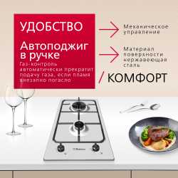 Газовая панель Hansa BHGI310102