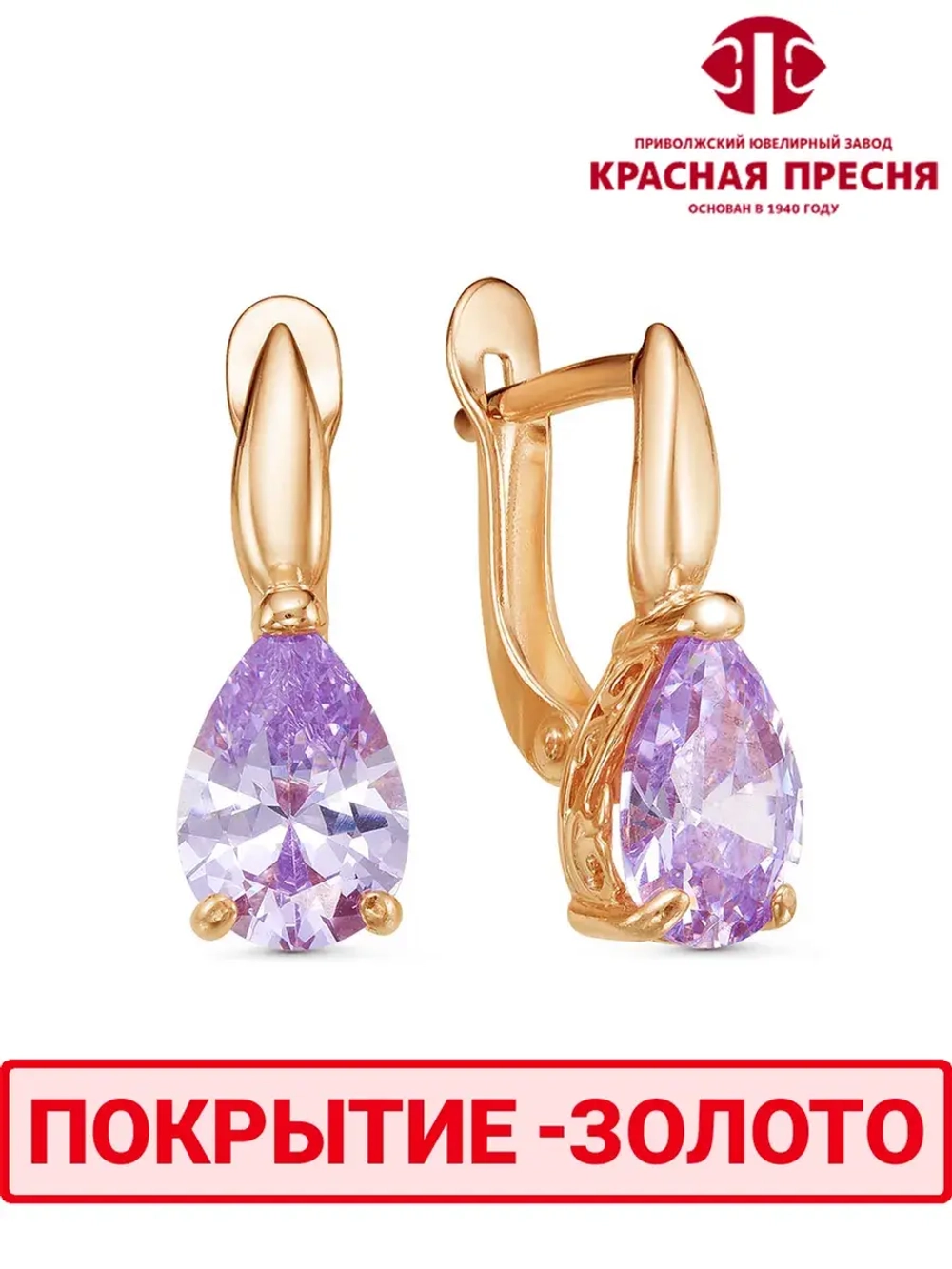 Серьги "Красная пресня"