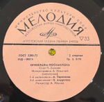 Виниловая пластинка Сказка Огневушка-Поскакушка (Мелодия) 10"