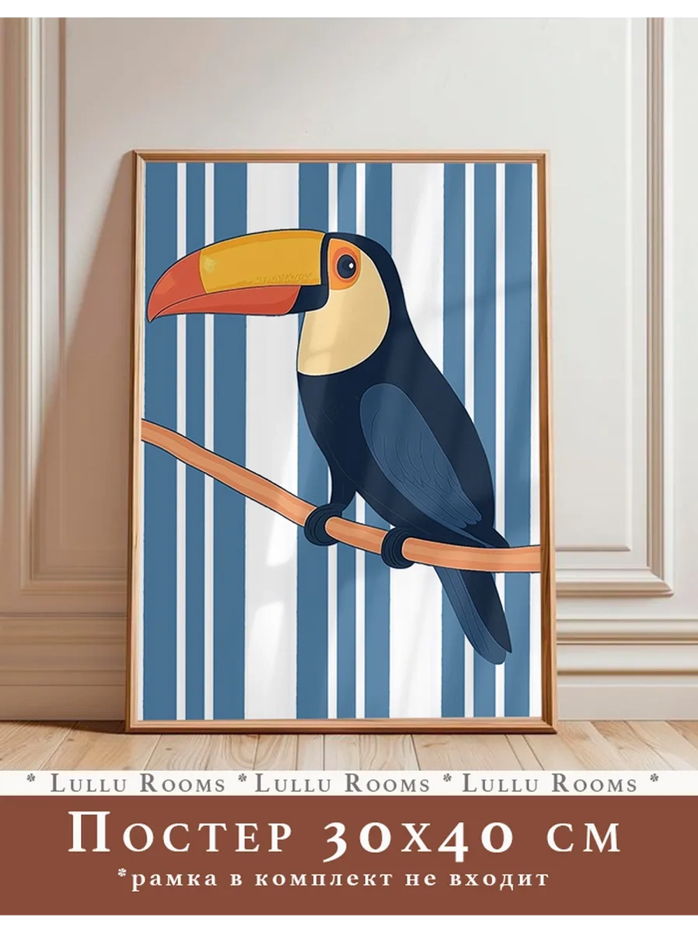 Постер электронный 30х40 см