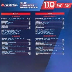 Набор инструментов 110пр Forsage