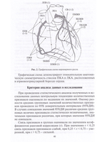 Эволюционный взгляд на природу атеросклероза и новые возможности исследований