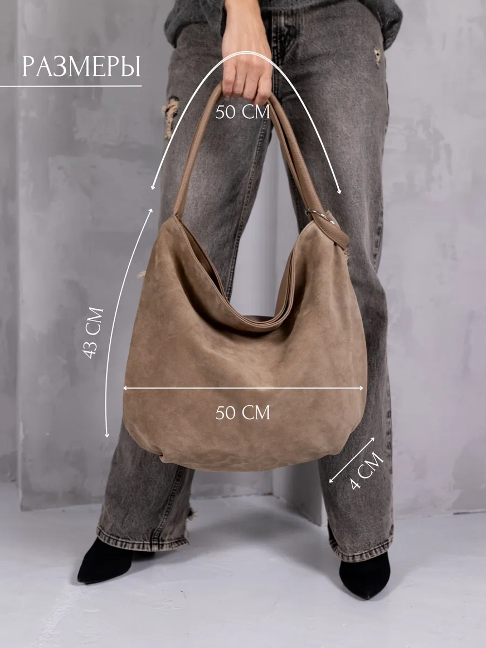 Сумка через плечо большая шоппер мешок