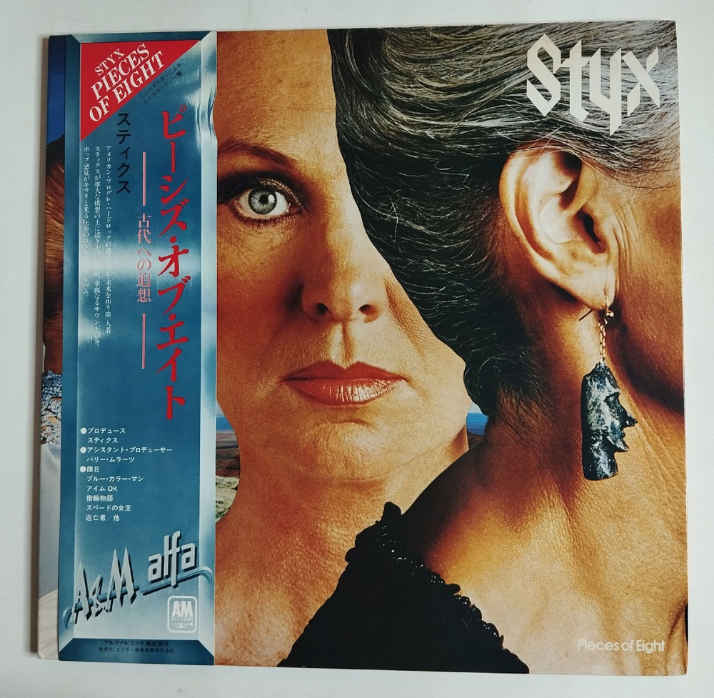 Винтажная виниловая пластинка LP Styx Pieces Of Eight (Japan 1979) (Obi)
