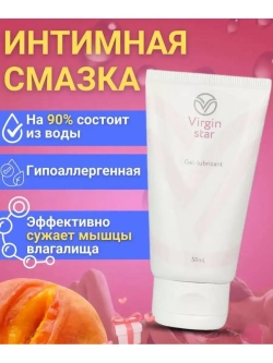 Интимный гель-лубрикант "Virgin star", 50мл