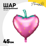 Шар Фольгированный Клубника (Розовый)