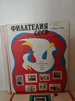 Филателия СССР, 1973 (комплект из 12 журналов)