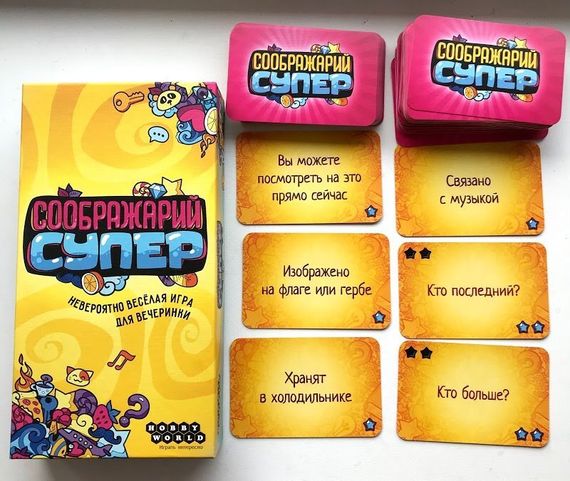 Игра &quot;Соображарий Супер&quot;