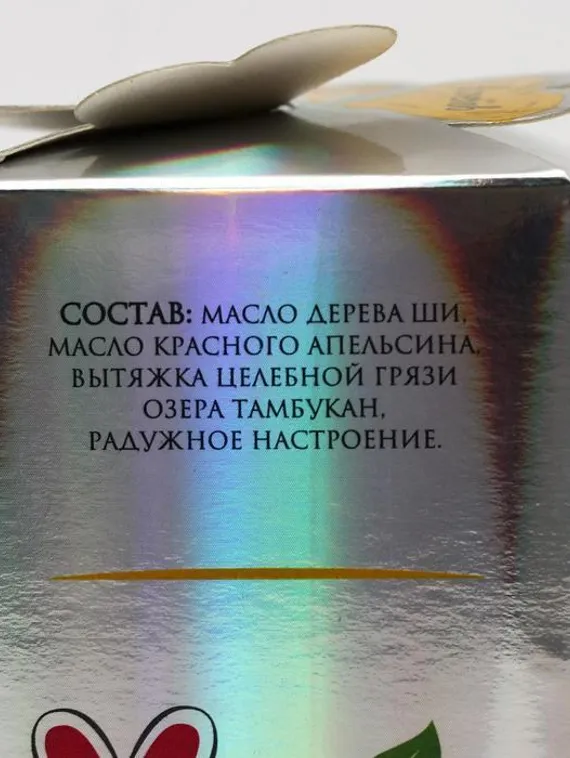 Масло ши с маслом апельсина Cosmos, 100 мл