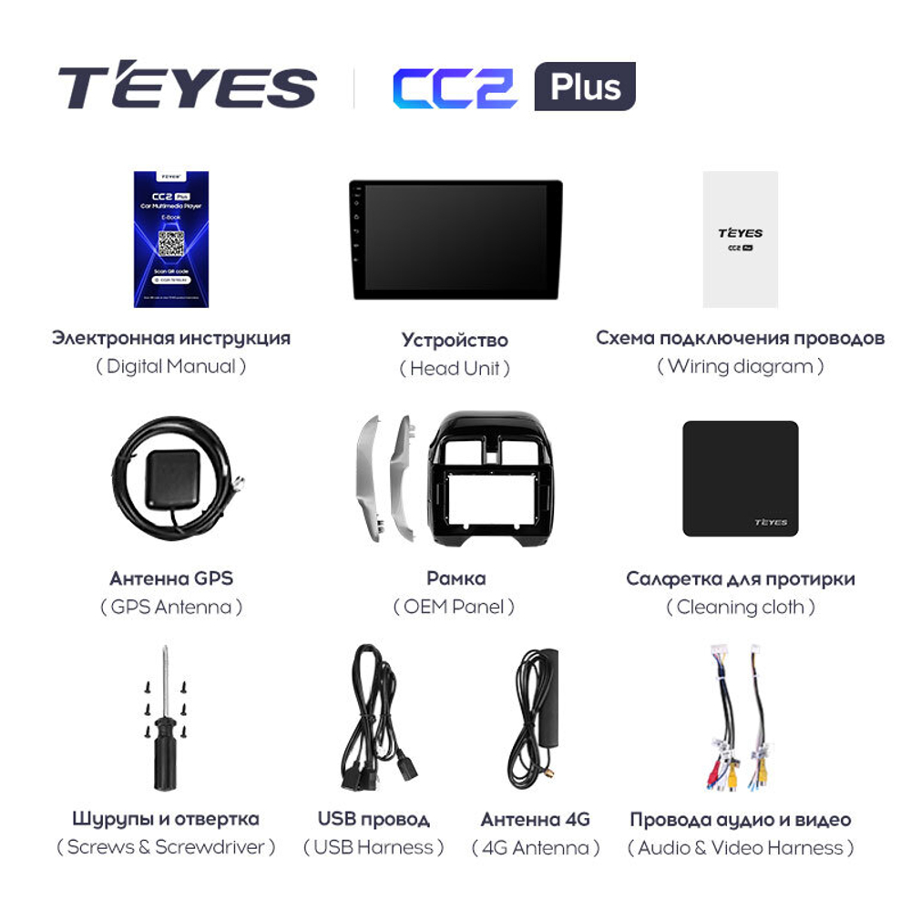 Teyes CC2 Plus 10,2" для Nissan Latio 2014-2016 (прав)