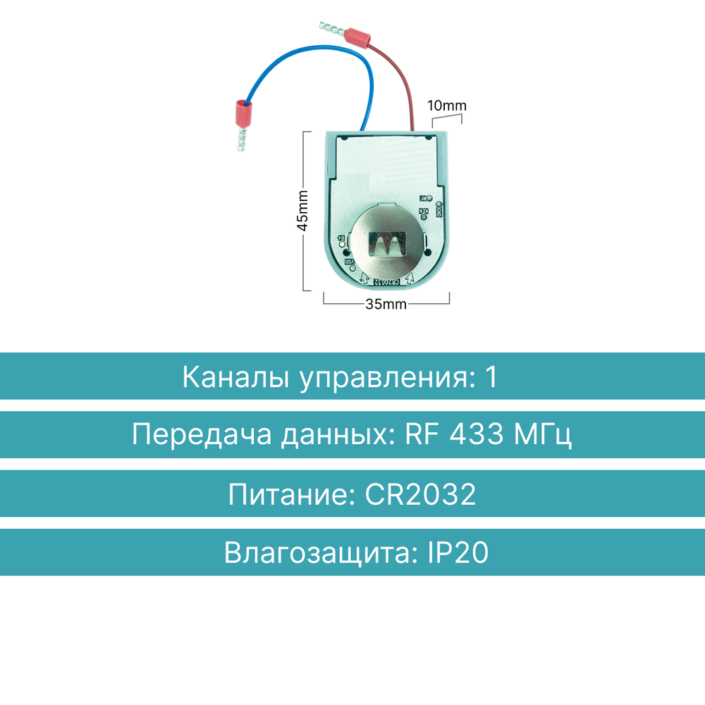 Радиомодуль в подрозетник GRITT Practic, A240001T