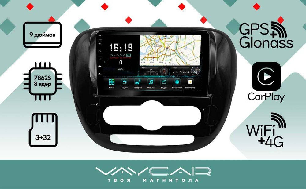 Магнитола для KIA Soul 2014-2019 (климат, рамка глянец) - Vaycar VA27-526A на Android 13, 8-ядер, 4G SIM-слот