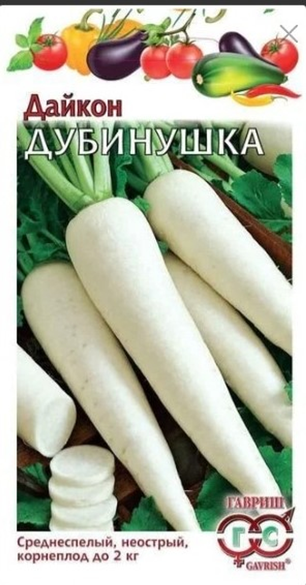 Дайкон Дубинушка