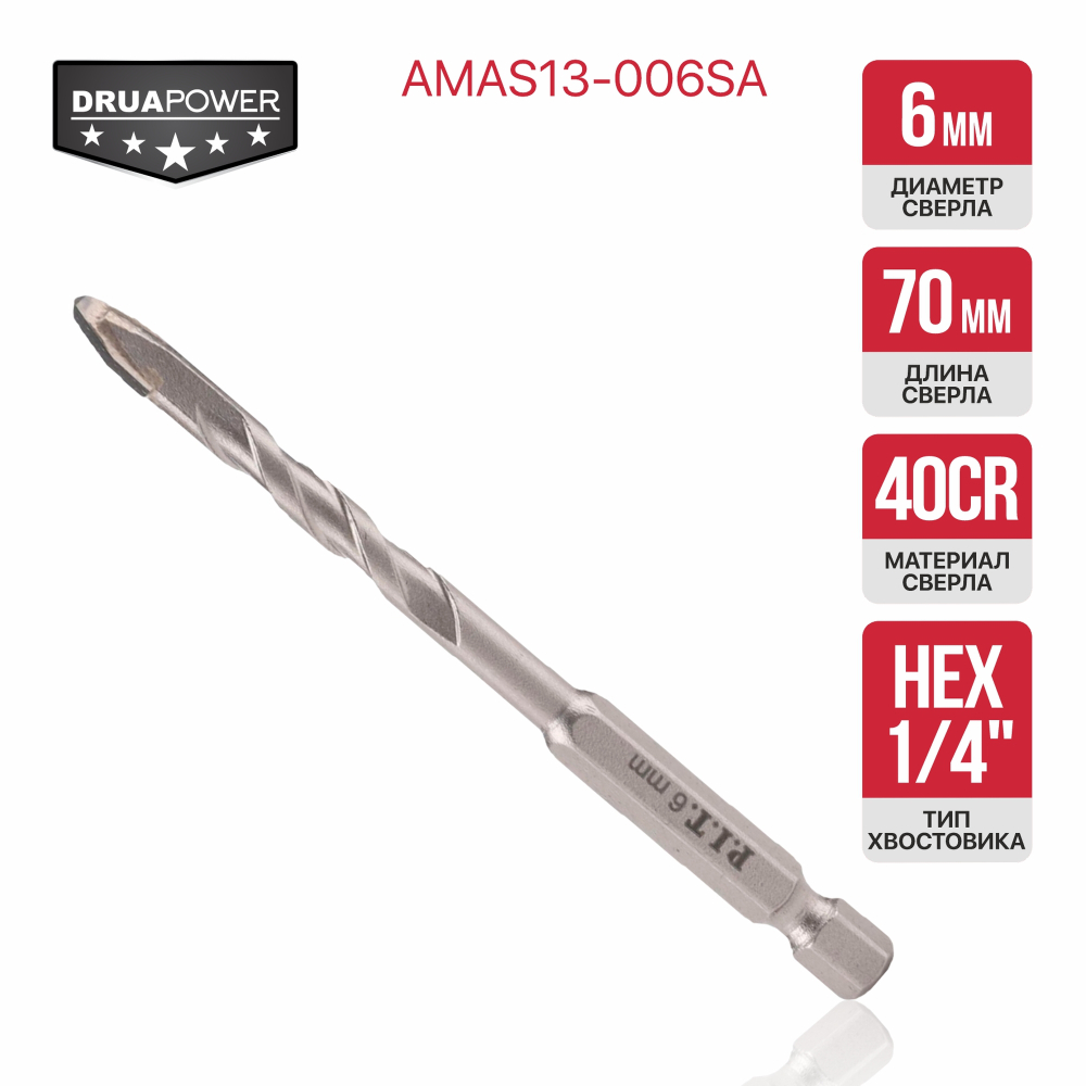 Сверло для твердой керамике PIT 76x70мм(AMAS13-006SA)