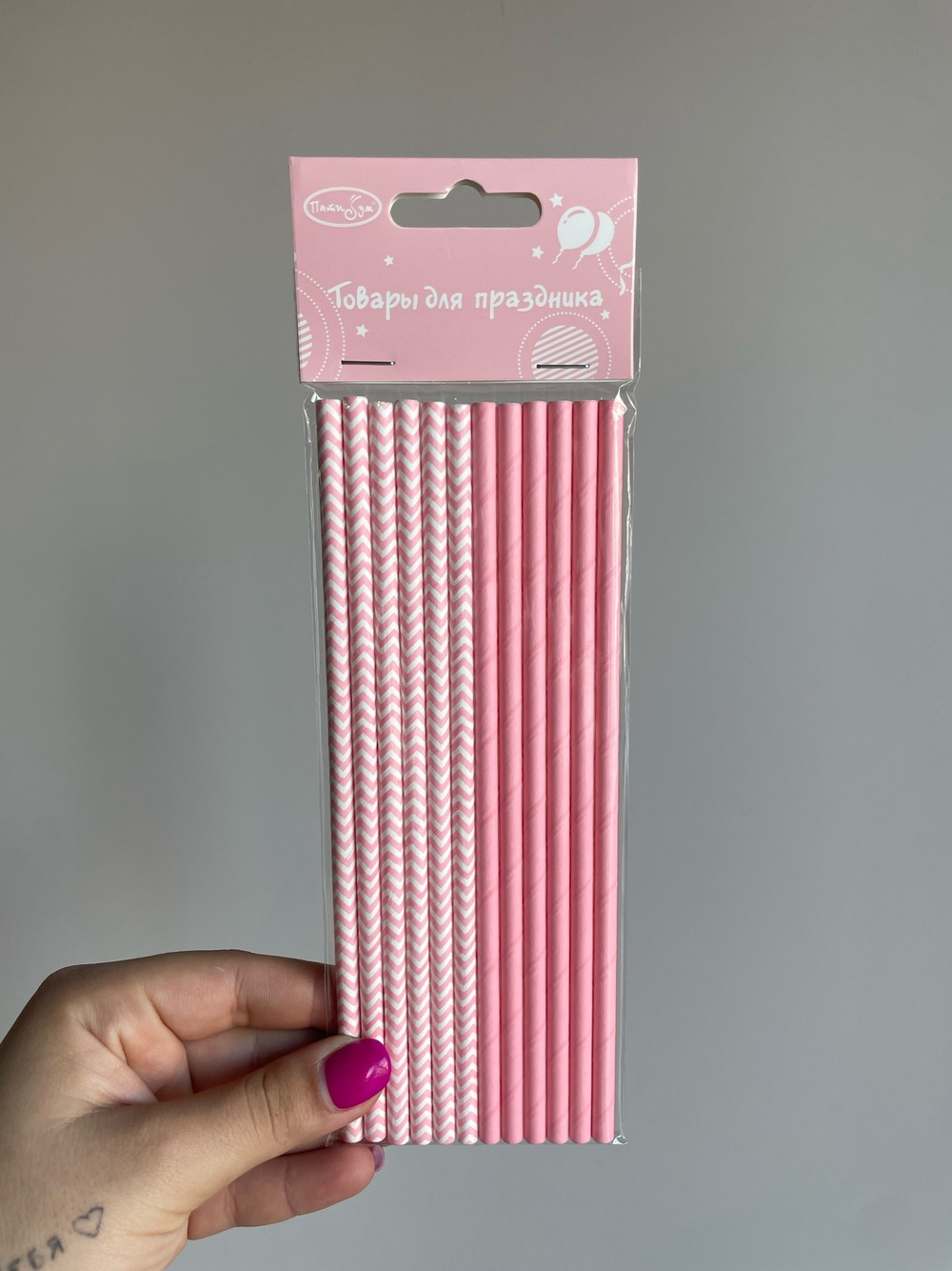 Трубочки для коктейля бумажные ассорти Pink (Розовый), 12 шт., 1 уп.