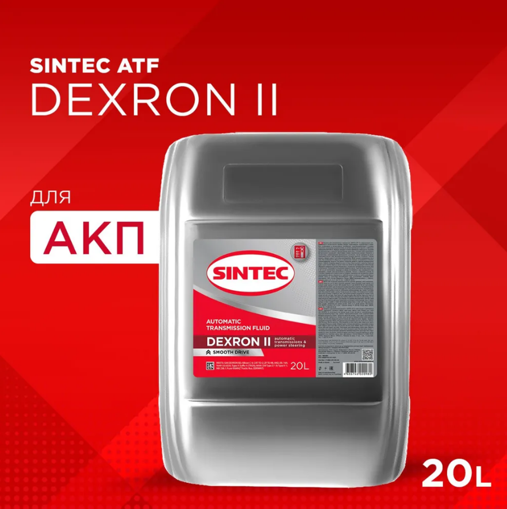 Трансмиссионное масло Sintec ATF III, 20л